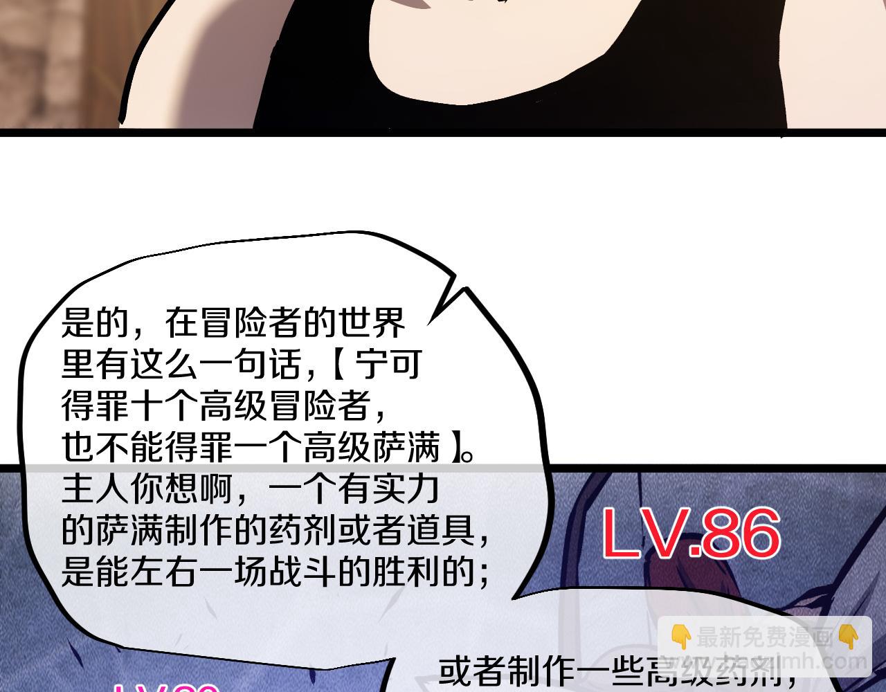 020  14级实力差距巨大！(1/5)-第21话