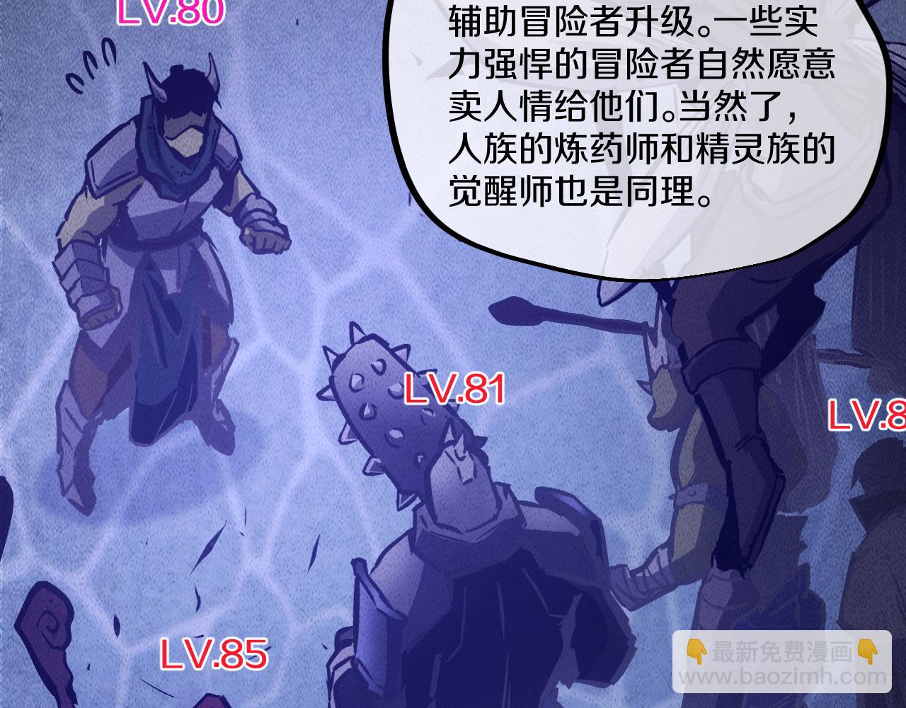 020  14级实力差距巨大！(1/5)-第21话