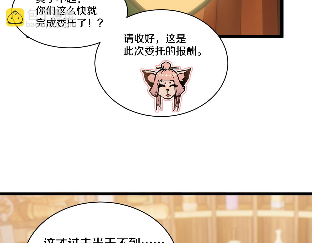 020  14级实力差距巨大！(1/5)-第21话