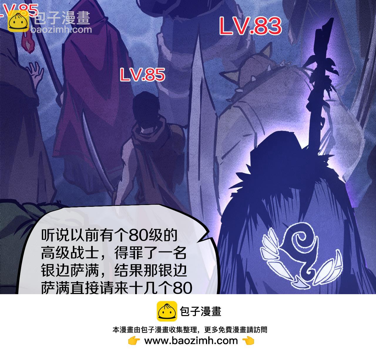 020  14级实力差距巨大！(1/5)-第21话