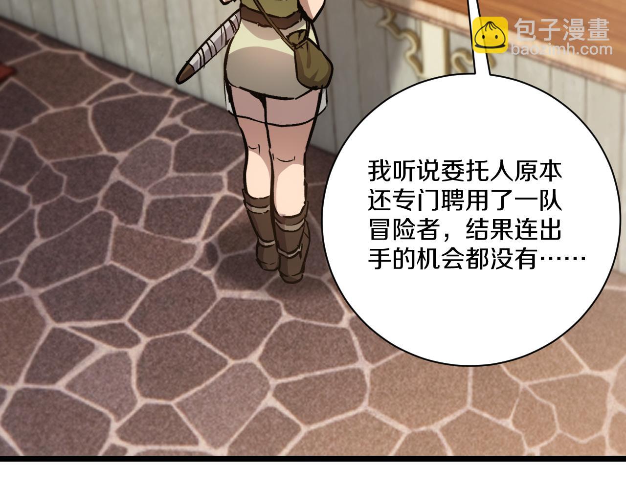 020  14级实力差距巨大！(1/5)-第21话