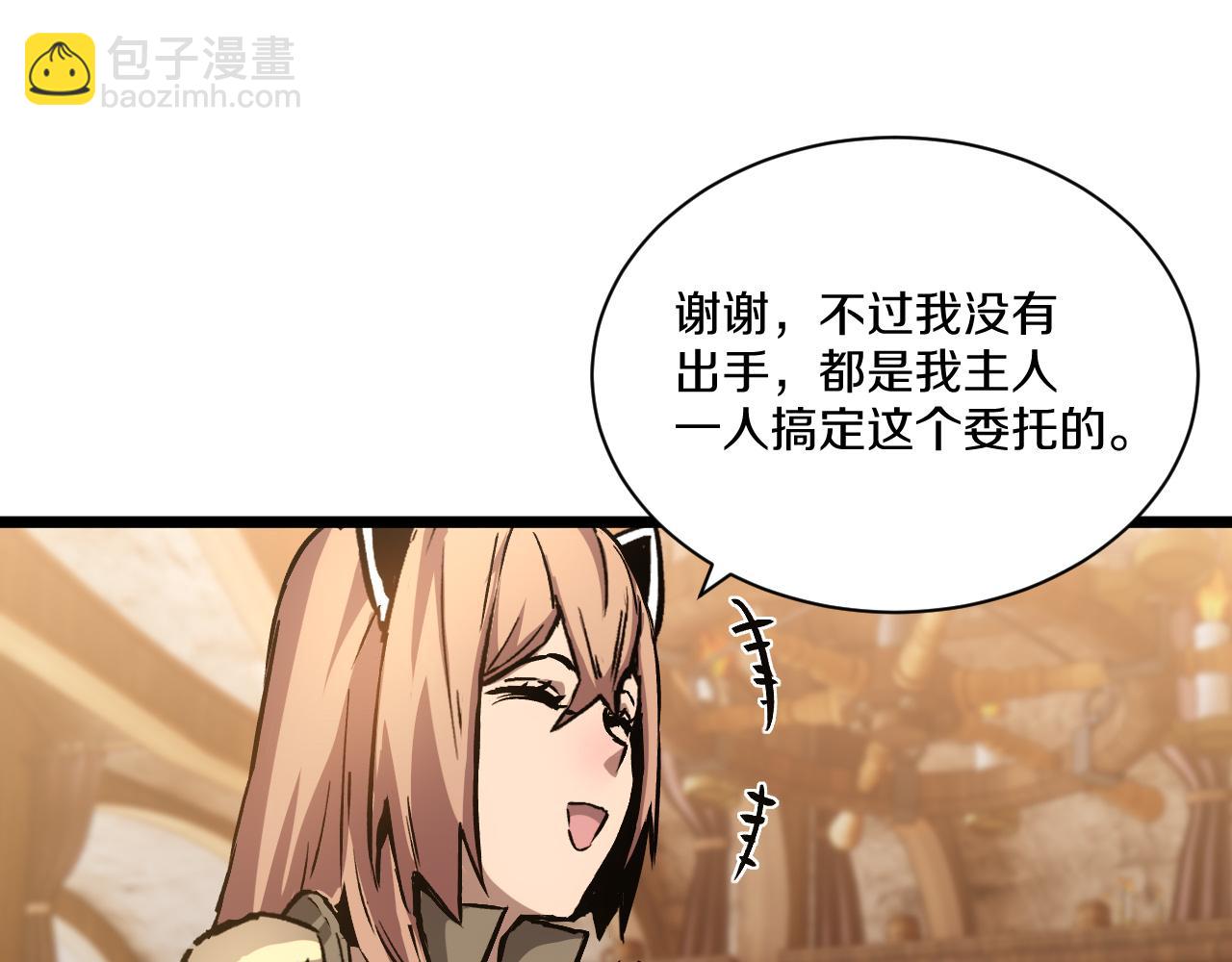 020  14级实力差距巨大！(1/5)-第21话