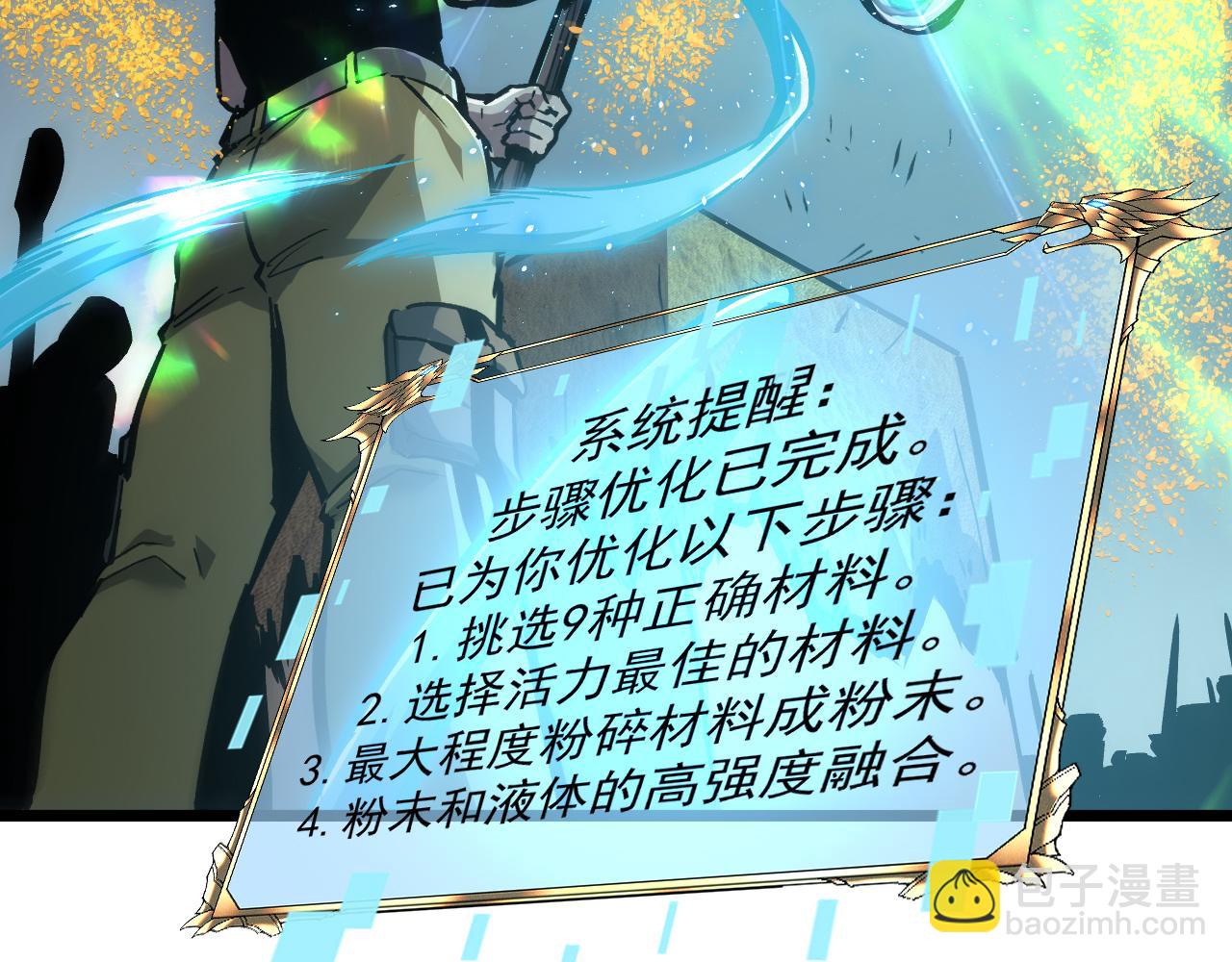 022 首个参加萨满考核的人族！(1/5)-第23话