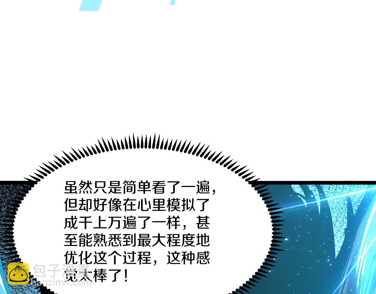 022 首个参加萨满考核的人族！(1/5)-第23话