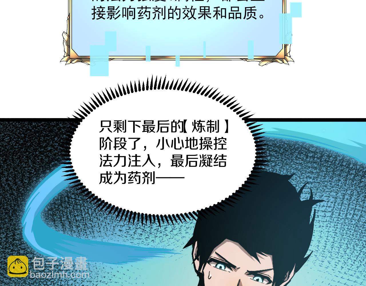 022 首个参加萨满考核的人族！(1/5)-第23话