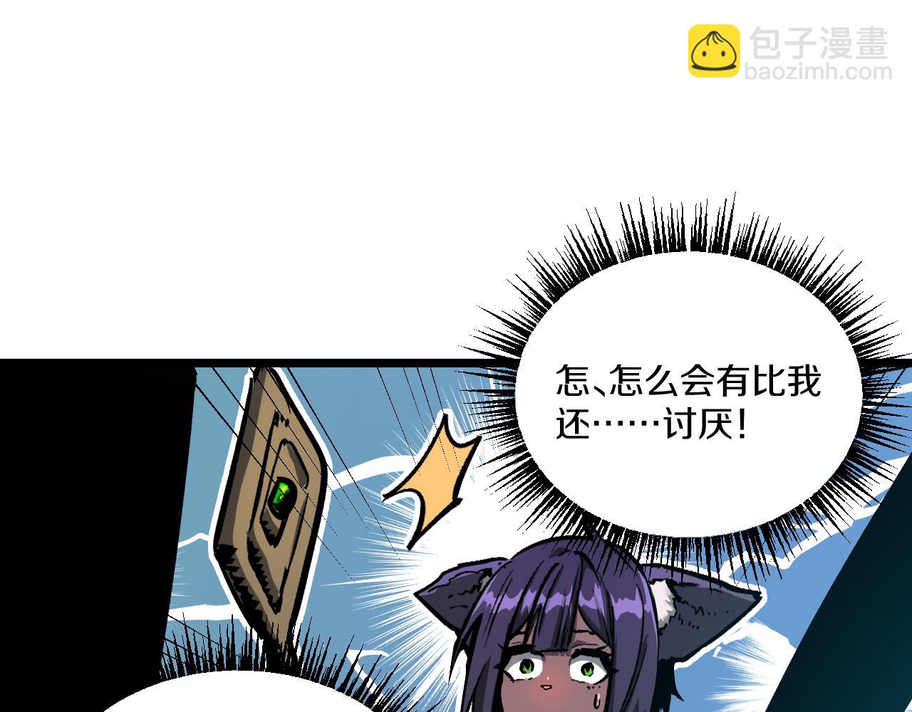 022 首个参加萨满考核的人族！(1/5)-第23话