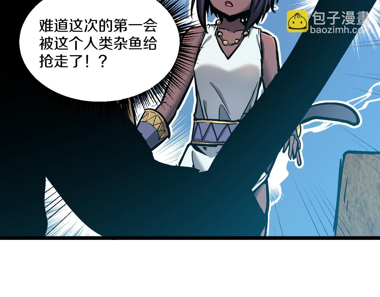 022 首个参加萨满考核的人族！(1/5)-第23话