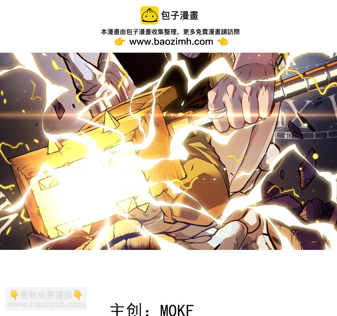 022 首个参加萨满考核的人族！(1/5)-第23话