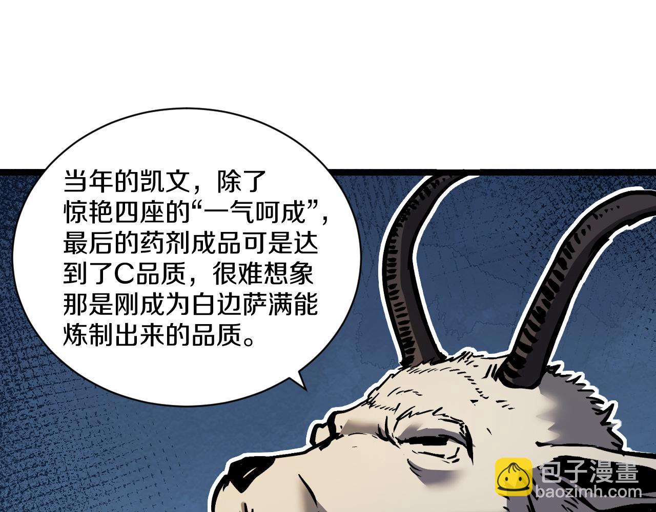 022 首个参加萨满考核的人族！(1/5)-第23话