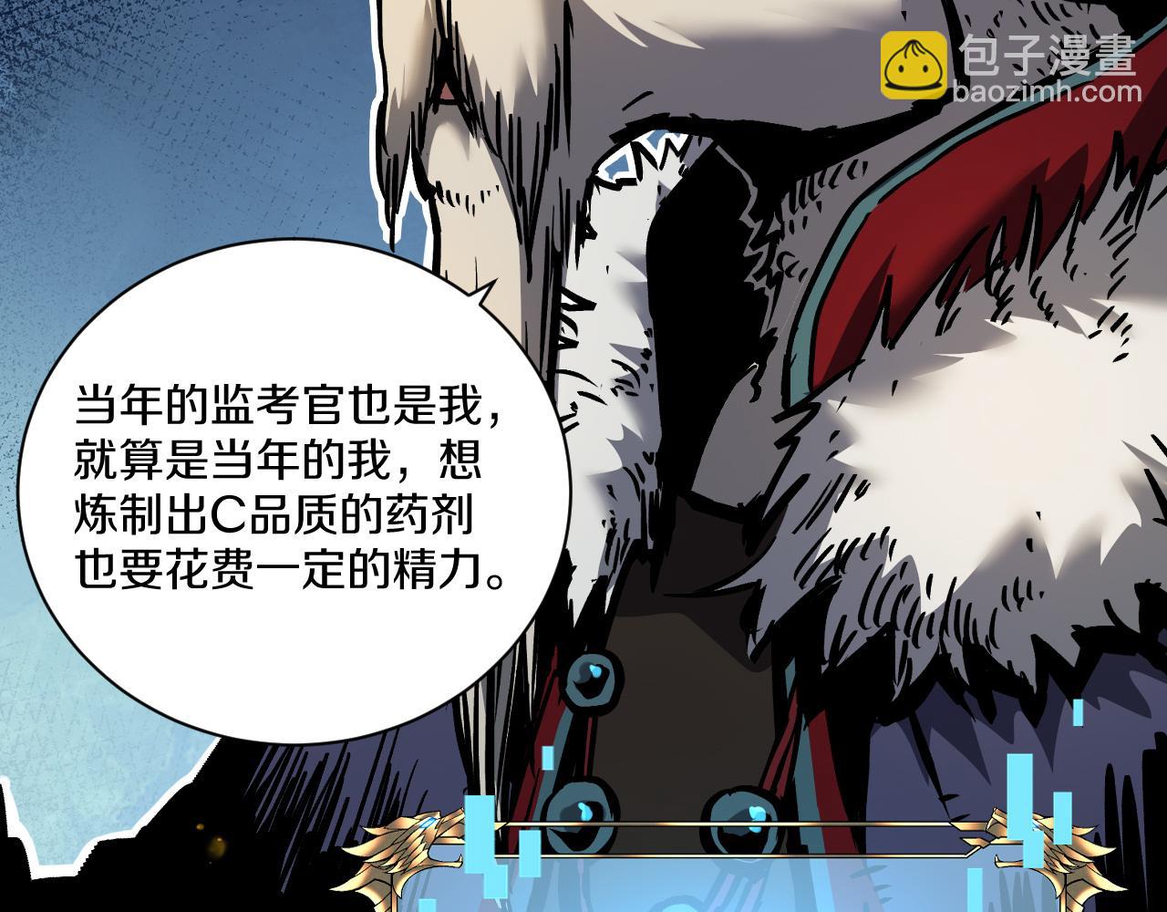 022 首个参加萨满考核的人族！(1/5)-第23话