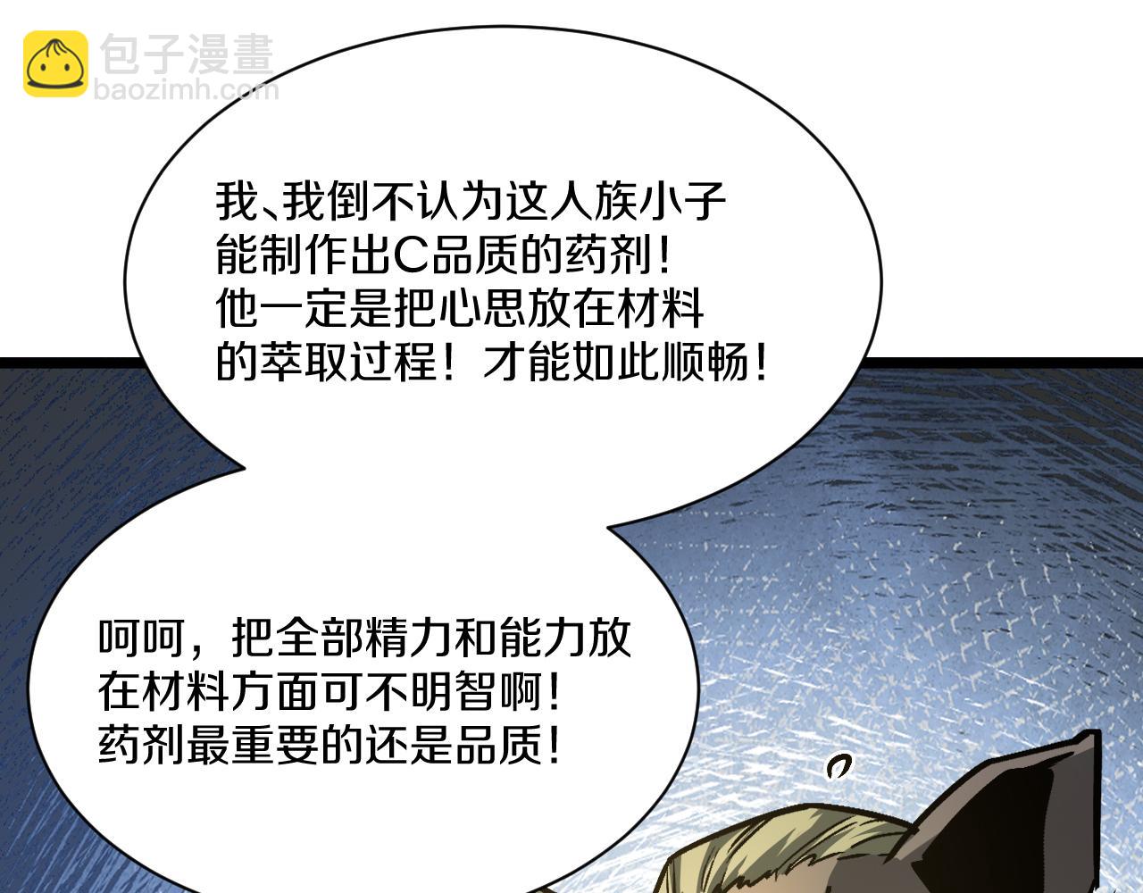 022 首个参加萨满考核的人族！(1/5)-第23话