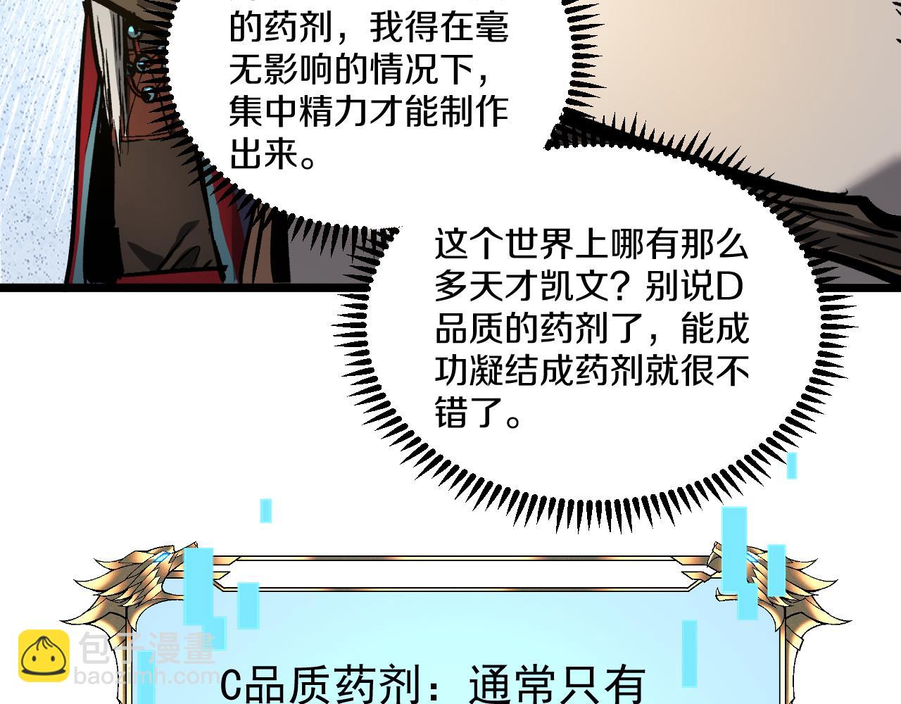 022 首个参加萨满考核的人族！(1/5)-第23话
