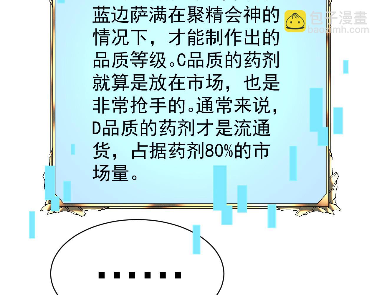 022 首个参加萨满考核的人族！(1/5)-第23话