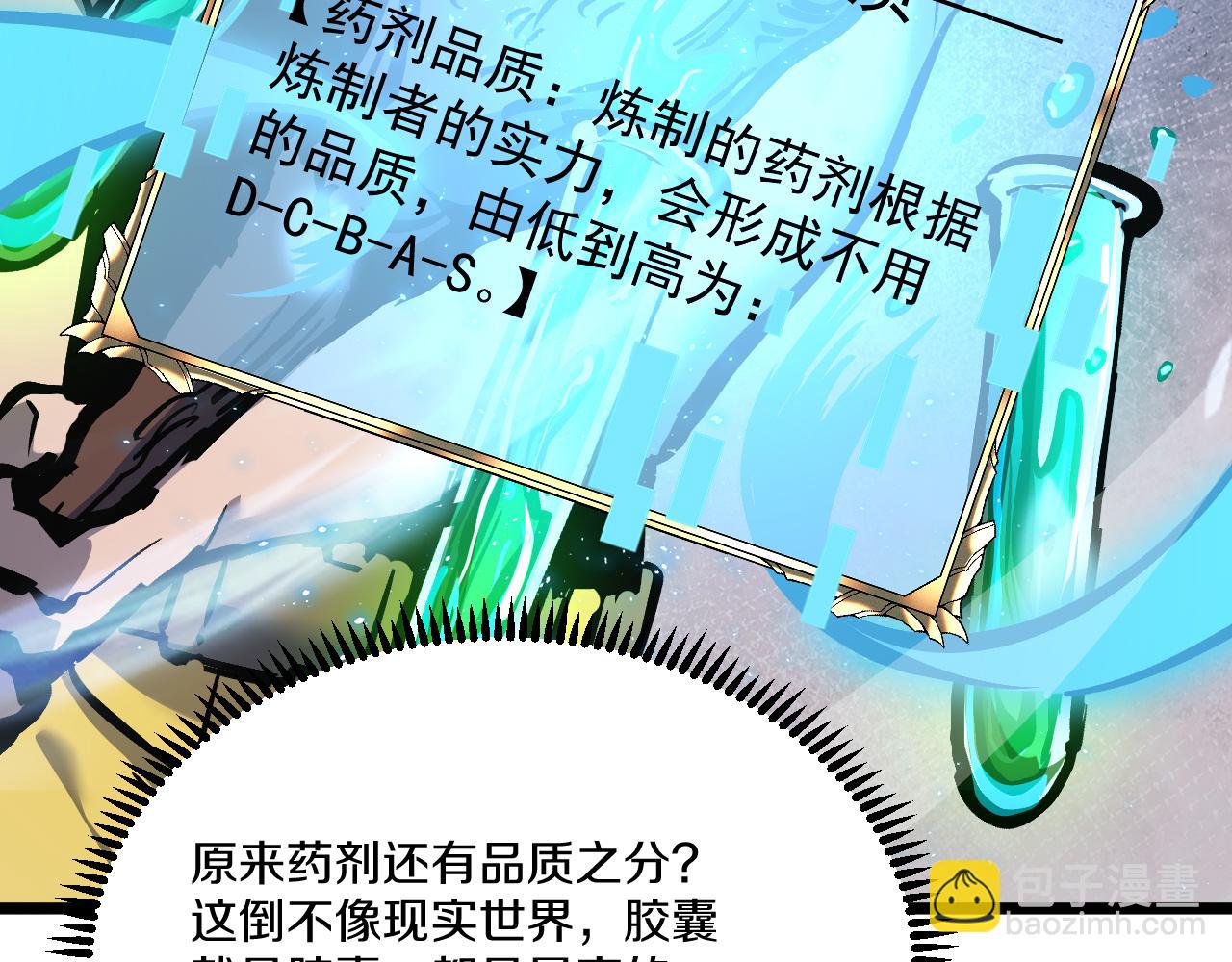 022 首个参加萨满考核的人族！(1/5)-第23话
