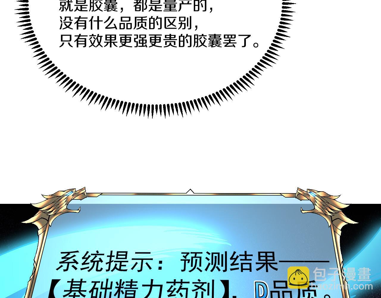 022 首个参加萨满考核的人族！(1/5)-第23话