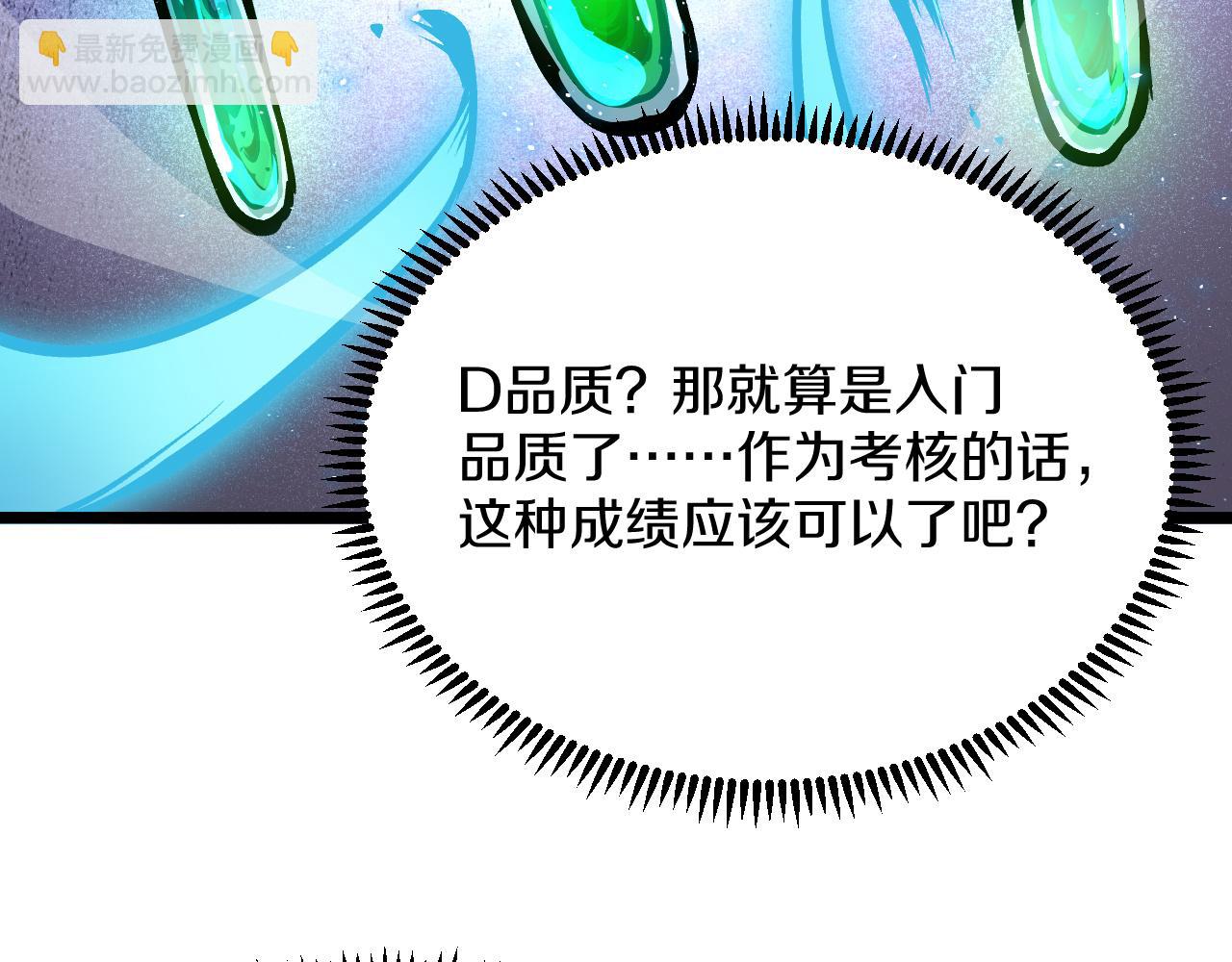 022 首个参加萨满考核的人族！(1/5)-第23话