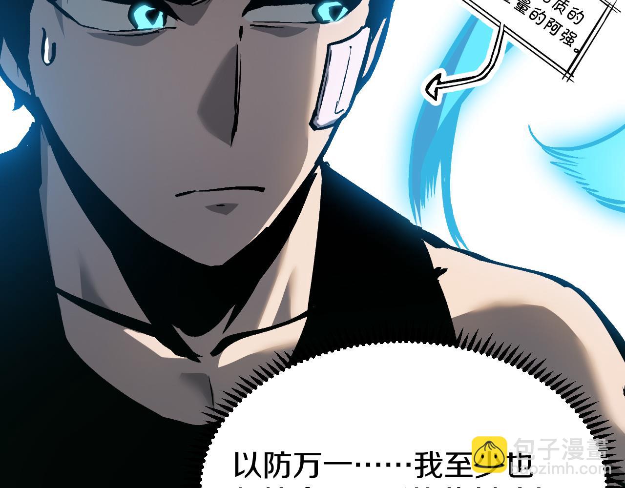 022 首个参加萨满考核的人族！(1/5)-第23话