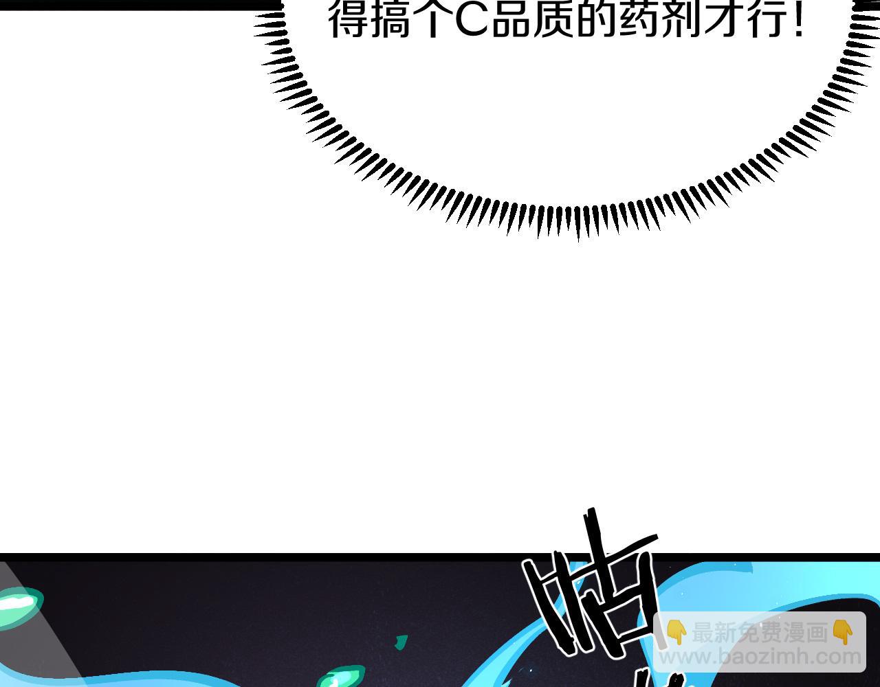 022 首个参加萨满考核的人族！(1/5)-第23话