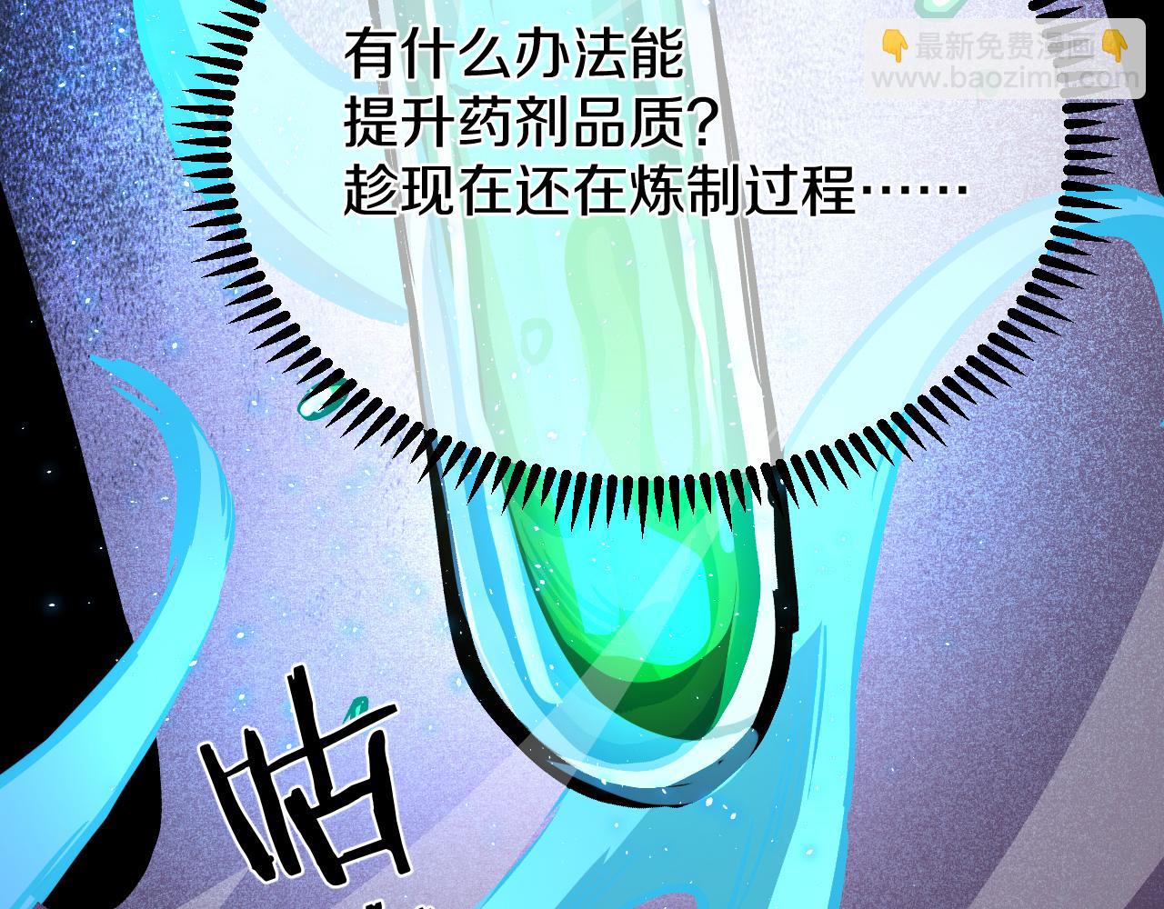 022 首个参加萨满考核的人族！(1/5)-第23话