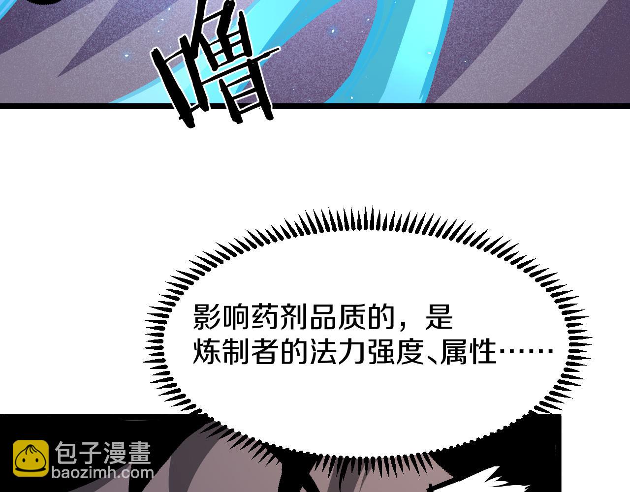 022 首个参加萨满考核的人族！(1/5)-第23话