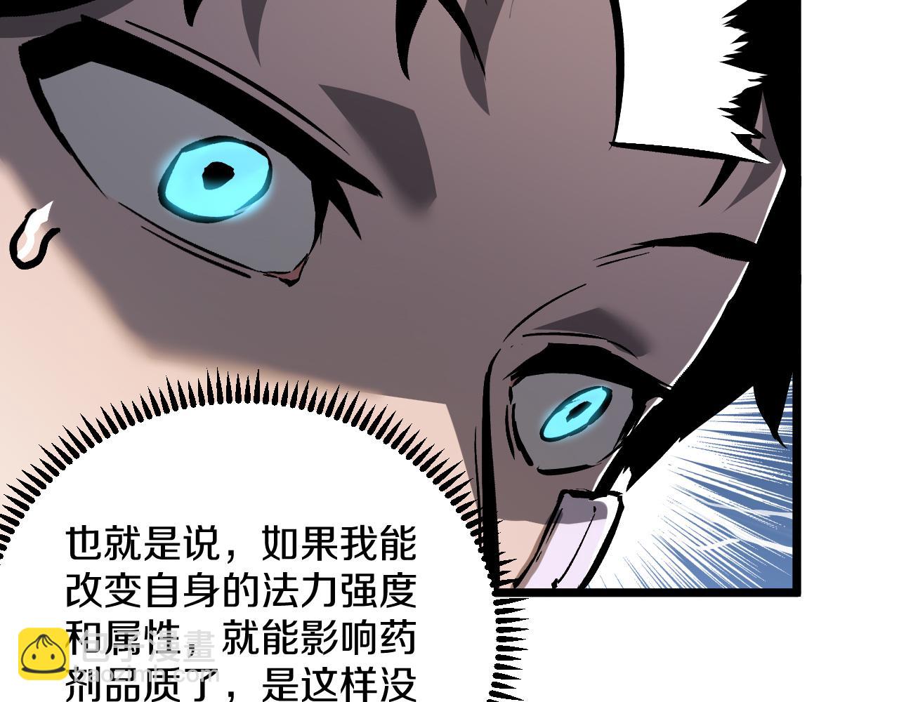 022 首个参加萨满考核的人族！(1/5)-第23话