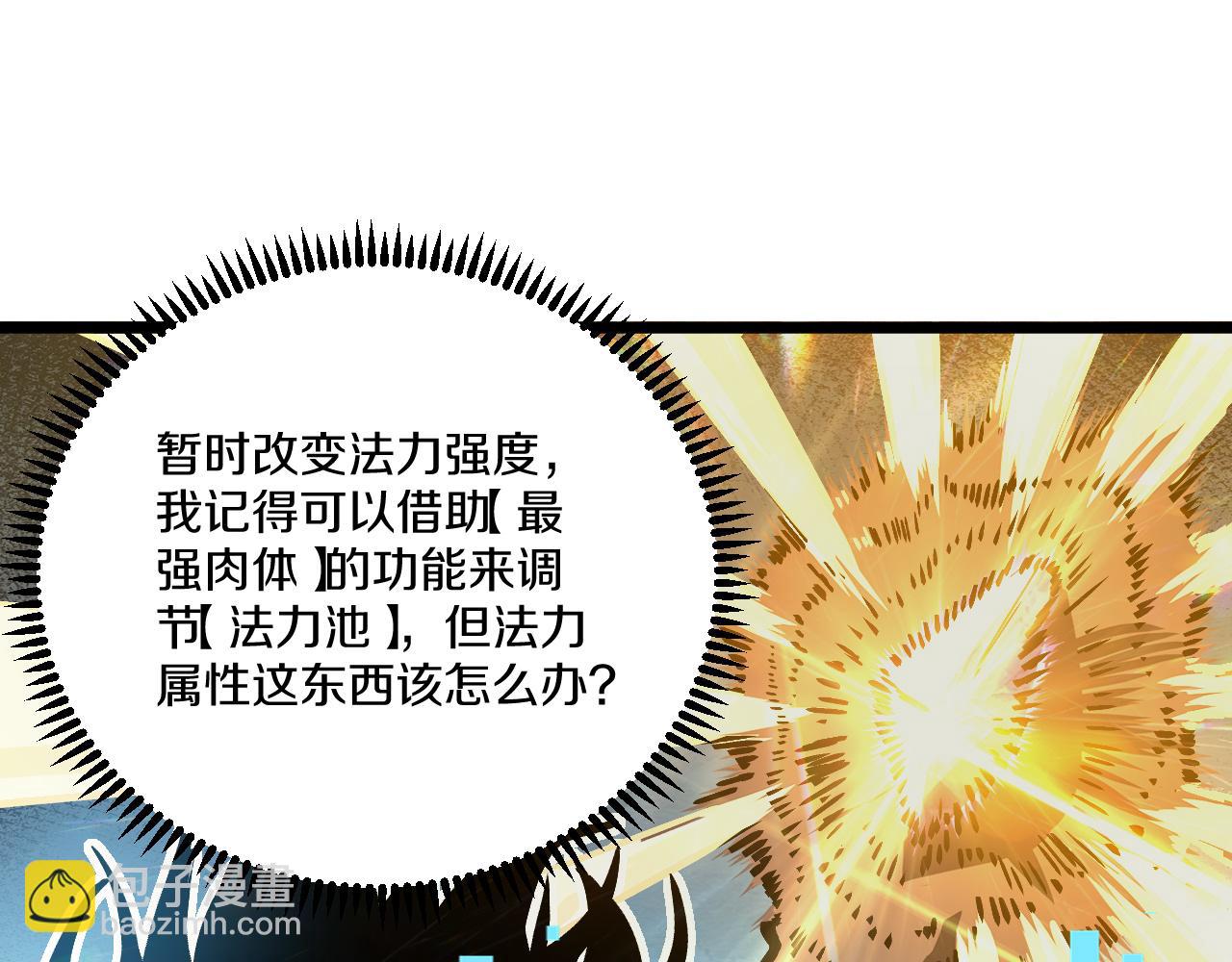 022 首个参加萨满考核的人族！(1/5)-第23话