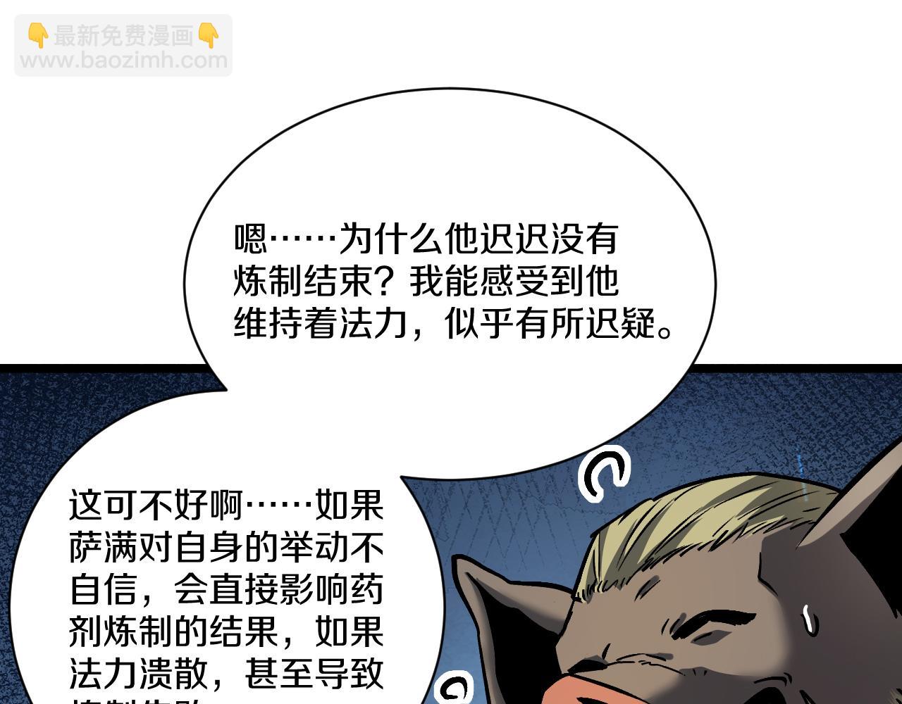 022 首个参加萨满考核的人族！(1/5)-第23话