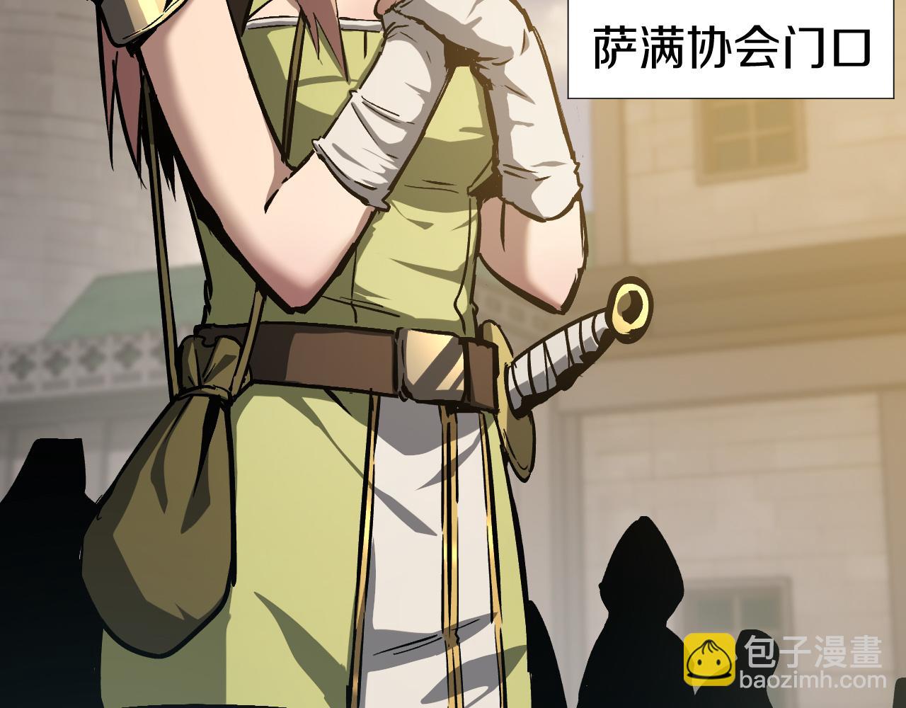 022 首个参加萨满考核的人族！(1/5)-第23话