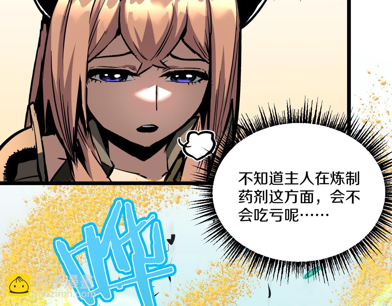 022 首个参加萨满考核的人族！(1/5)-第23话