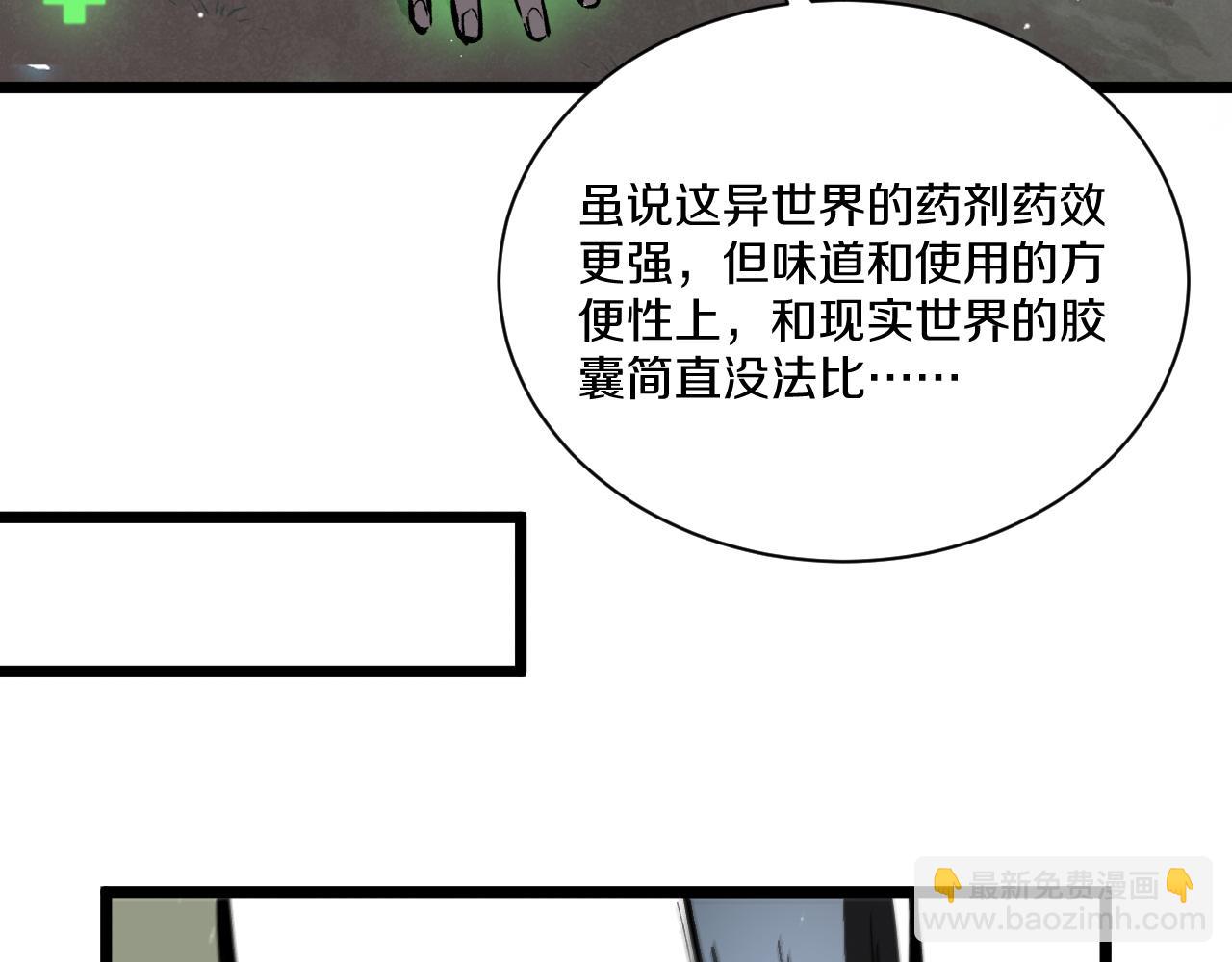 024 独闯暗魔领域勇夺经验！(1/4)-第25话