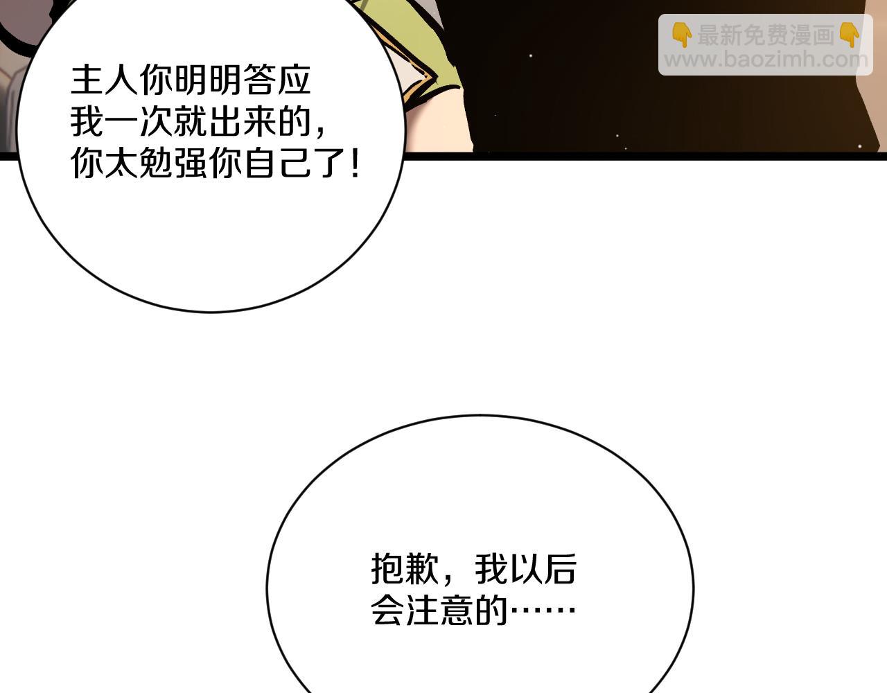 026 誓在一周内达到12级(1/4)-第27话