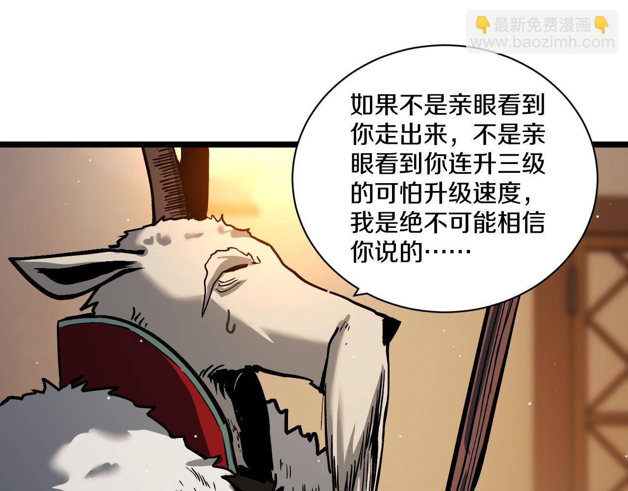 026 誓在一周内达到12级(1/4)-第27话