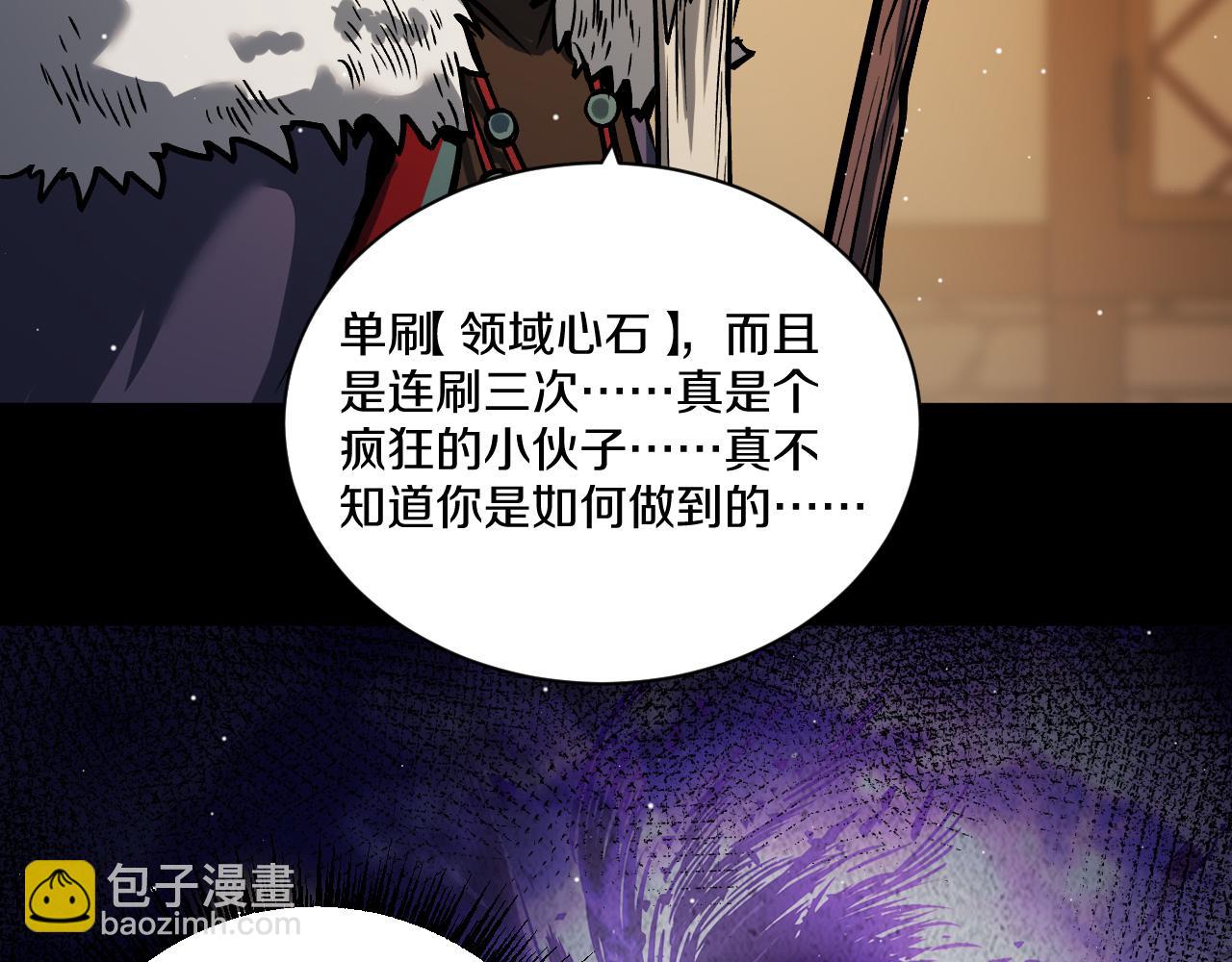 026 誓在一周内达到12级(1/4)-第27话