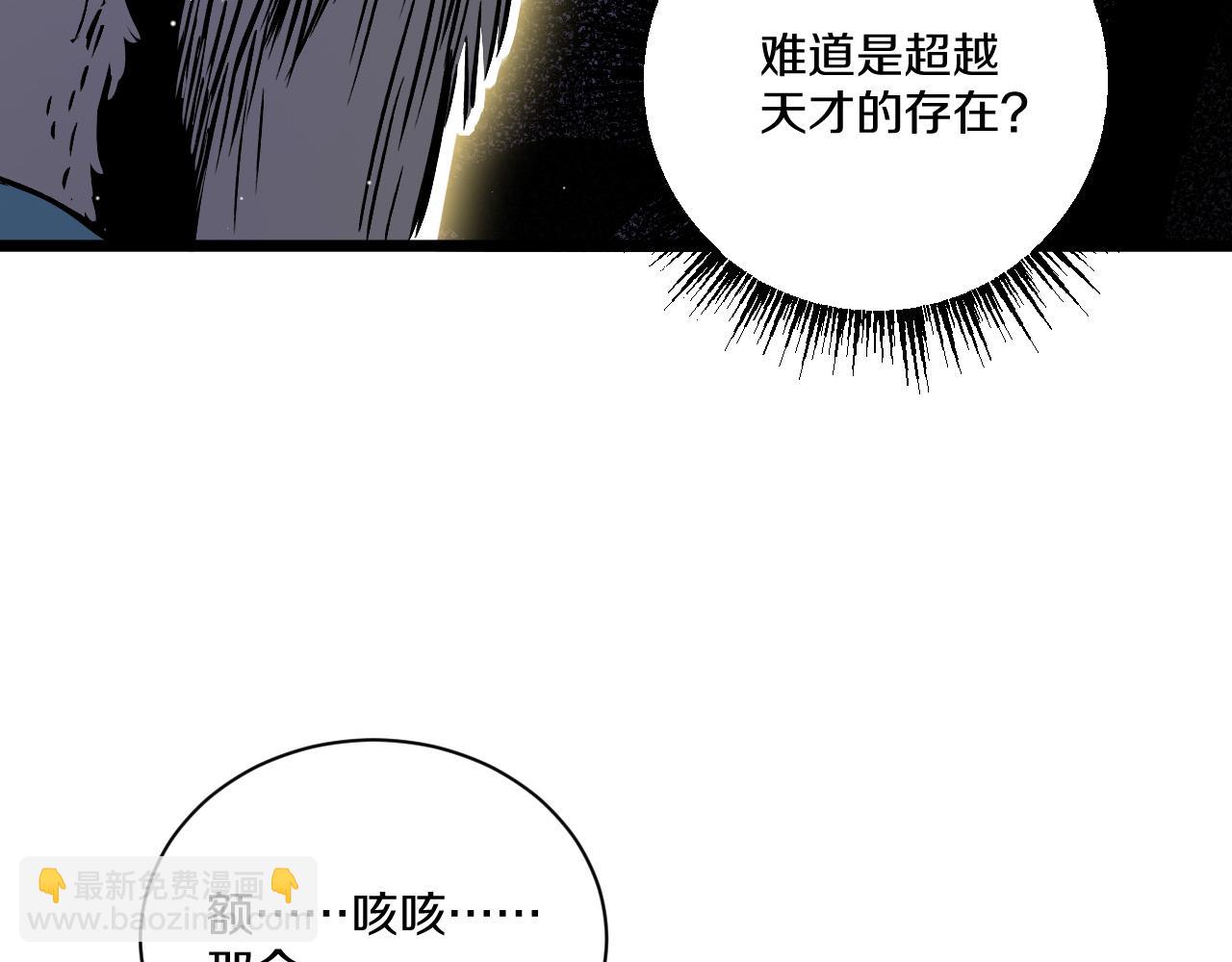 026 誓在一周内达到12级(1/4)-第27话