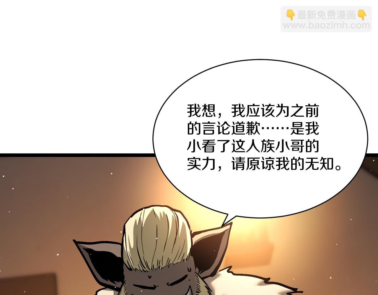 026 誓在一周内达到12级(1/4)-第27话