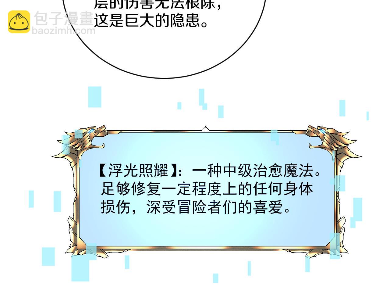 026 誓在一周内达到12级(1/4)-第27话