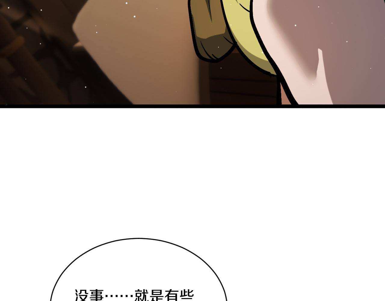 026 誓在一周内达到12级(1/4)-第27话