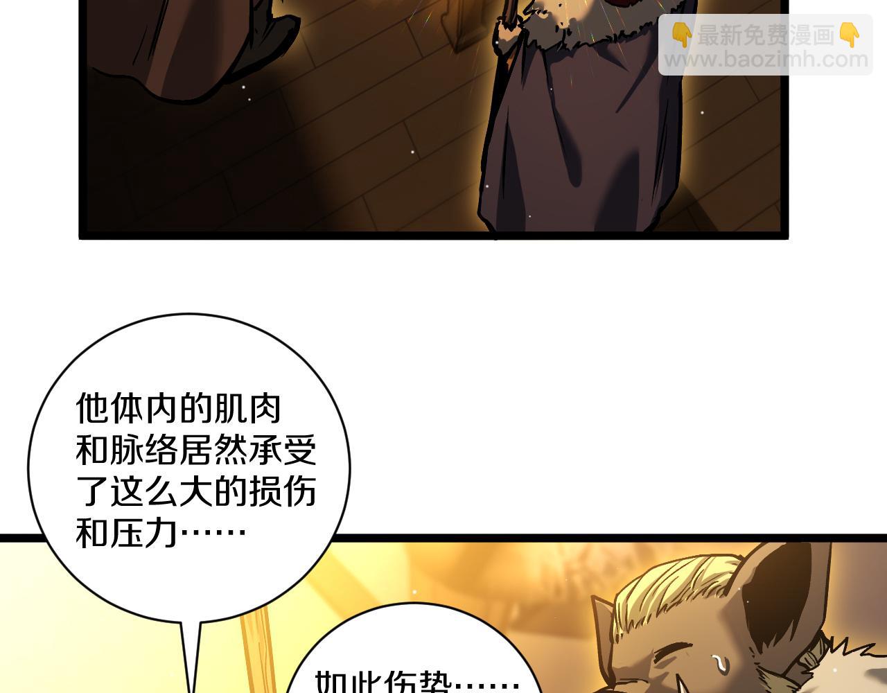 026 誓在一周内达到12级(1/4)-第27话