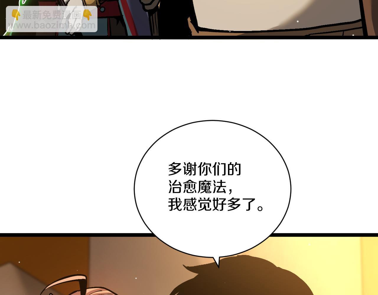 026 誓在一周内达到12级(1/4)-第27话