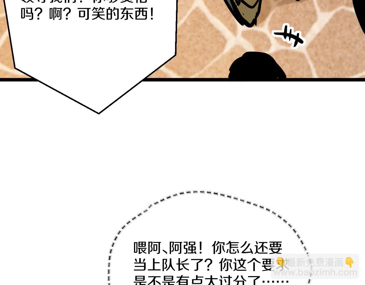 028 阿强霸气承诺完美通关！(1/5)-第29话