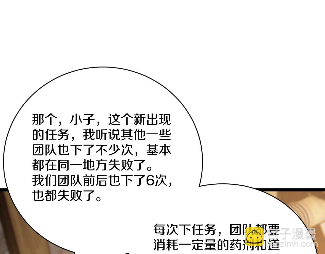 028 阿强霸气承诺完美通关！(1/5)-第29话