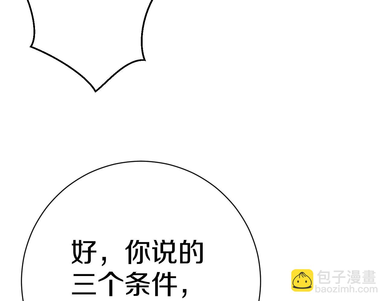 028 阿强霸气承诺完美通关！(1/5)-第29话