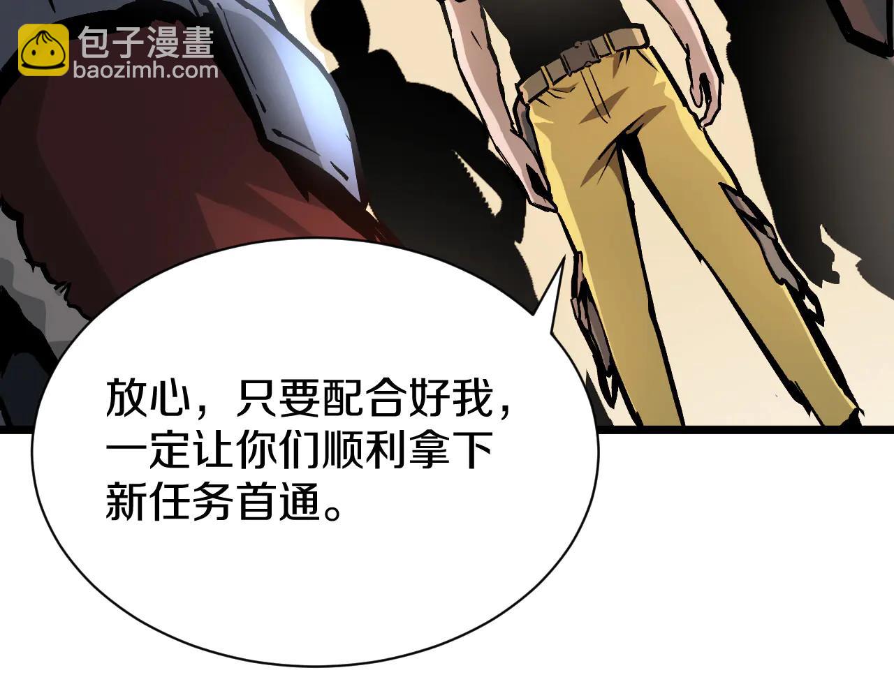 028 阿强霸气承诺完美通关！(1/5)-第29话