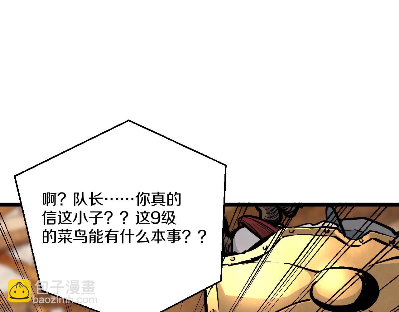 028 阿强霸气承诺完美通关！(1/5)-第29话
