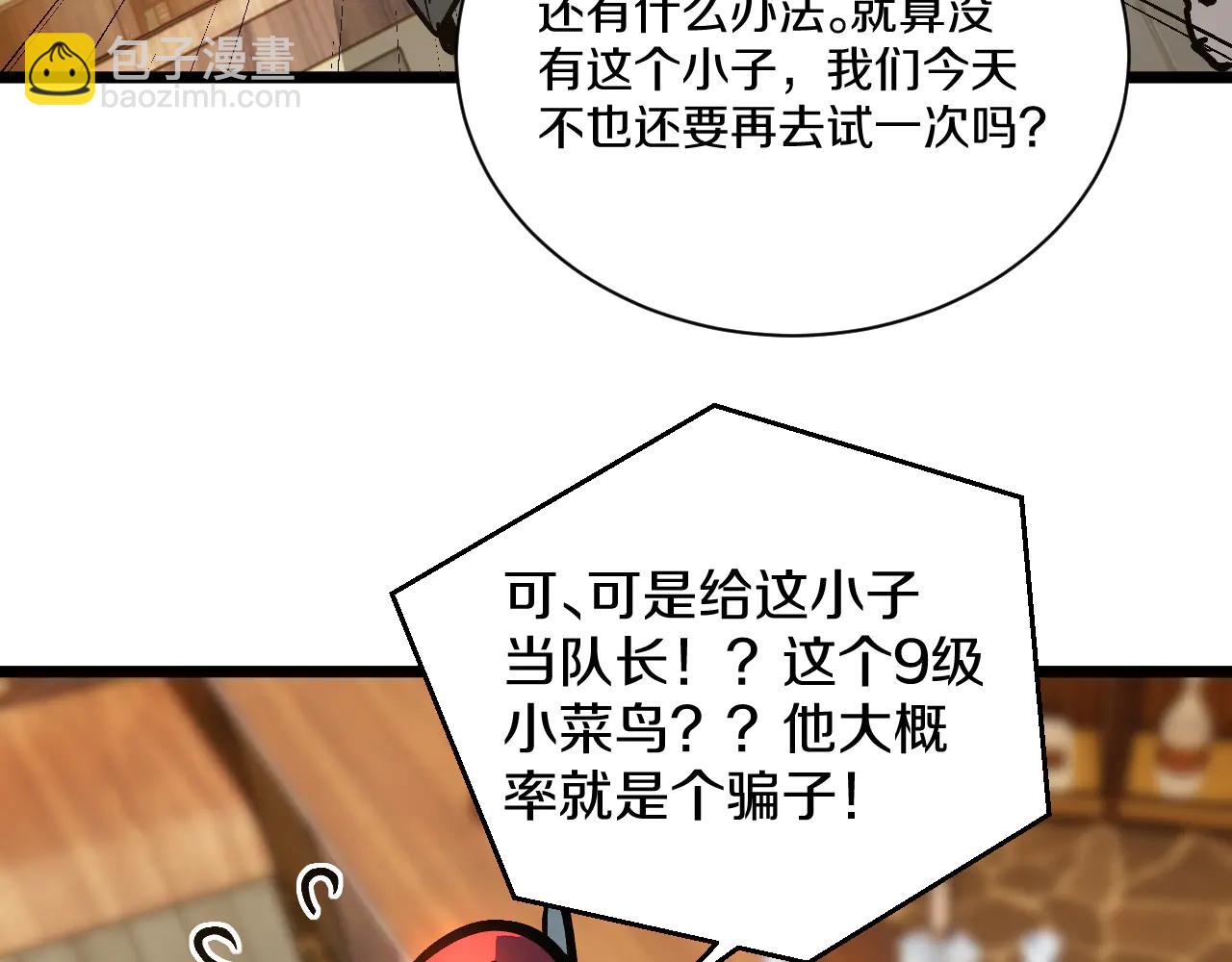 028 阿强霸气承诺完美通关！(1/5)-第29话