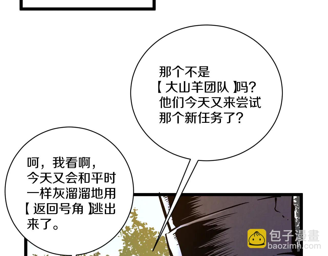 028 阿强霸气承诺完美通关！(1/5)-第29话