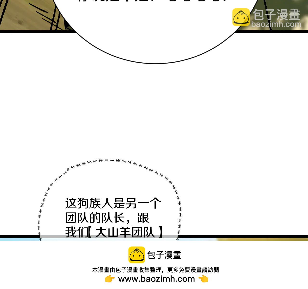 028 阿强霸气承诺完美通关！(1/5)-第29话