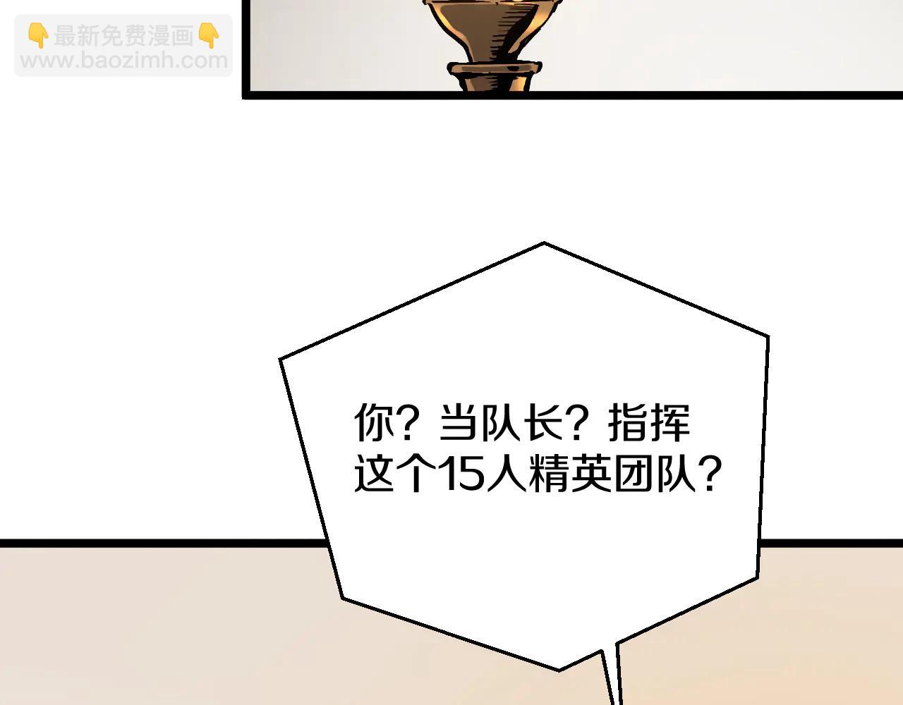 028 阿强霸气承诺完美通关！(1/5)-第29话