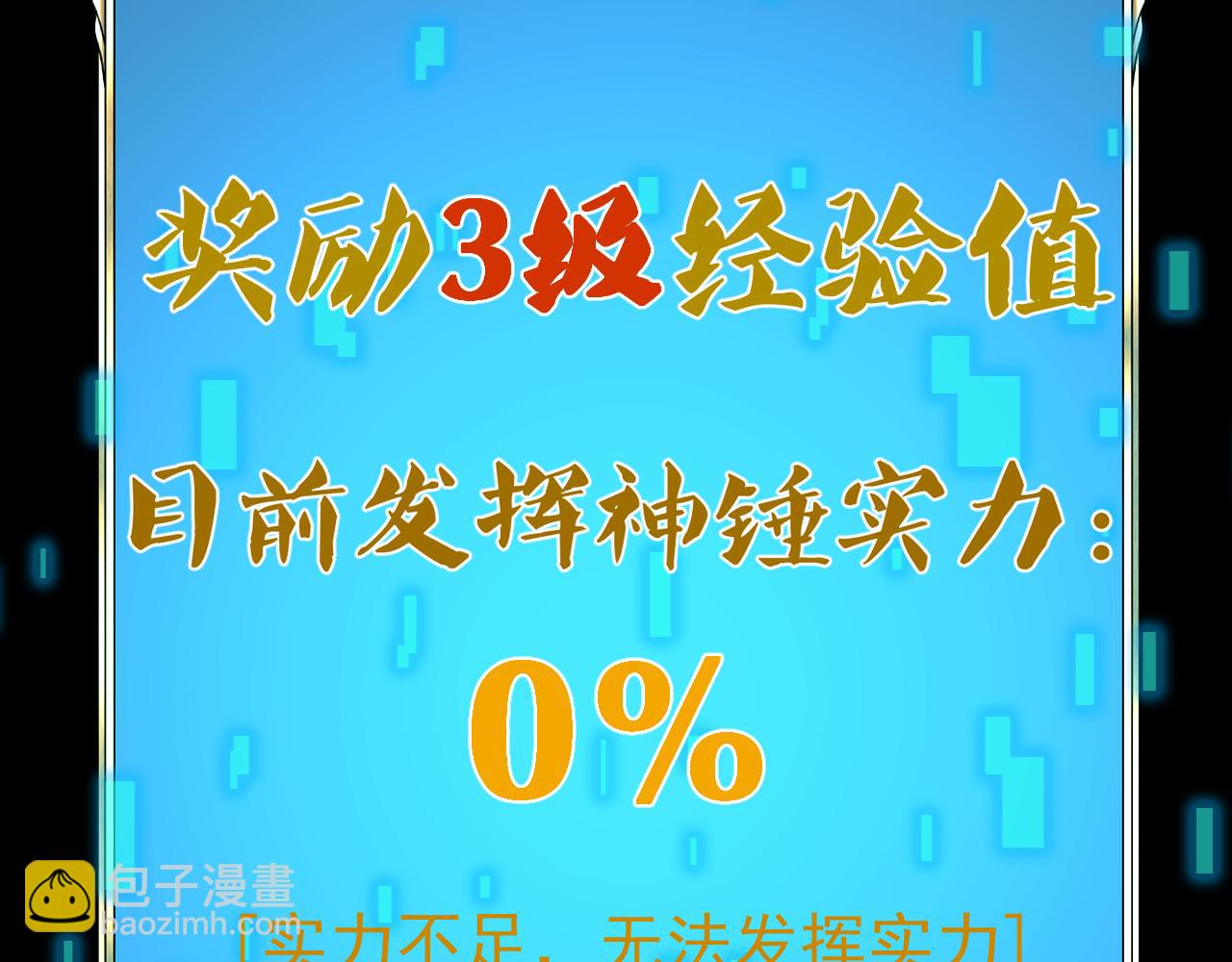 002 初入异世界打怪升级！(1/7)-第3话
