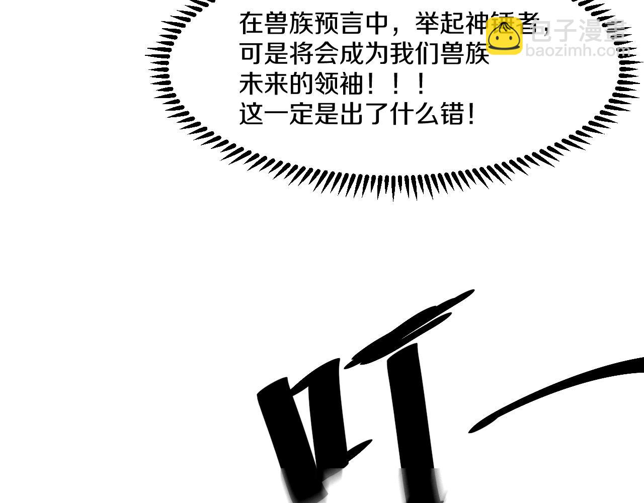 002 初入异世界打怪升级！(1/7)-第3话